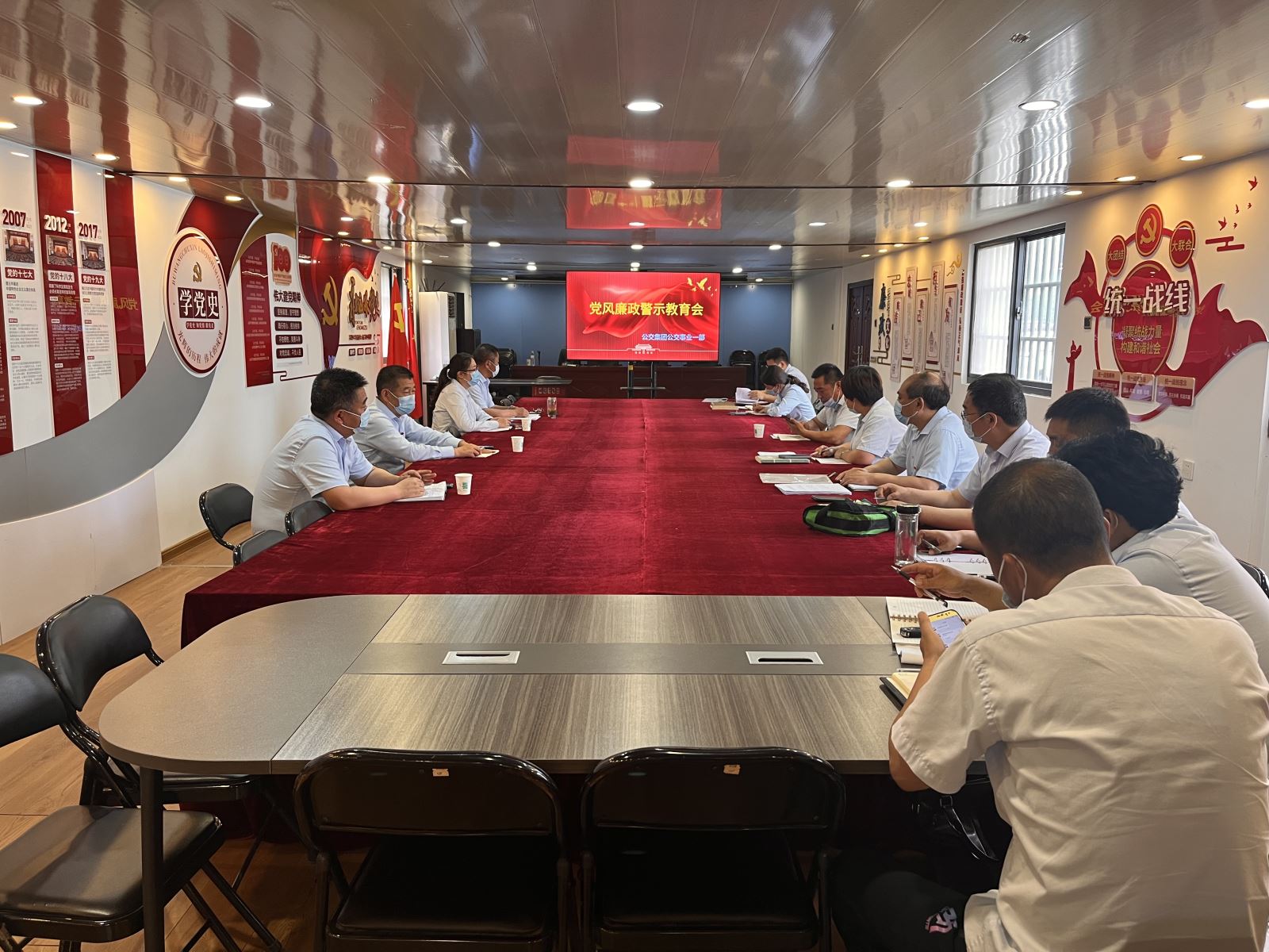 公交集團公交事業一部組織觀看《莫以貪腐賭未來》警示教育片